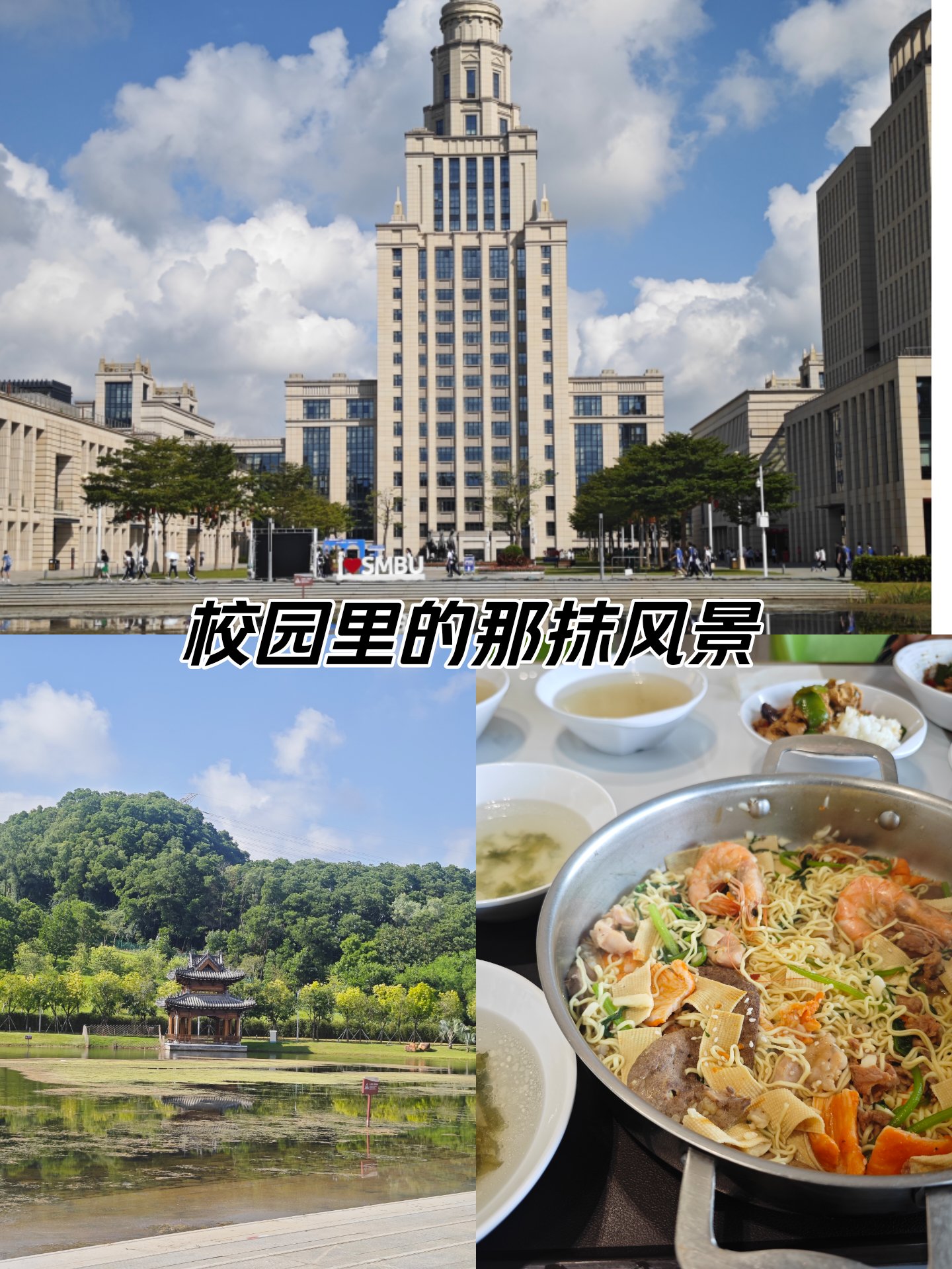 深圳北理莫斯科大学附属实验中学校园环境