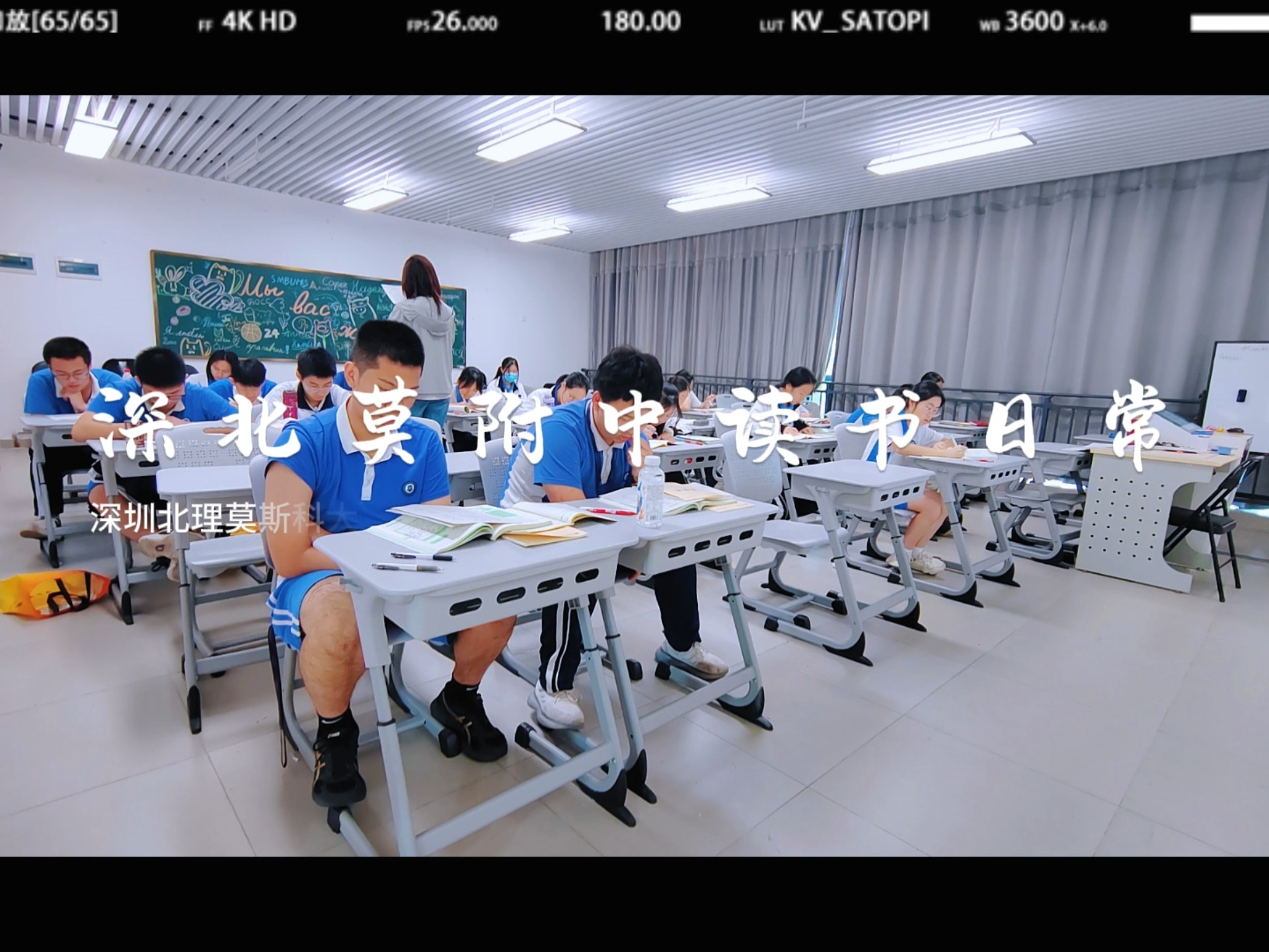 深圳北理莫斯科大学附属实验中学教室