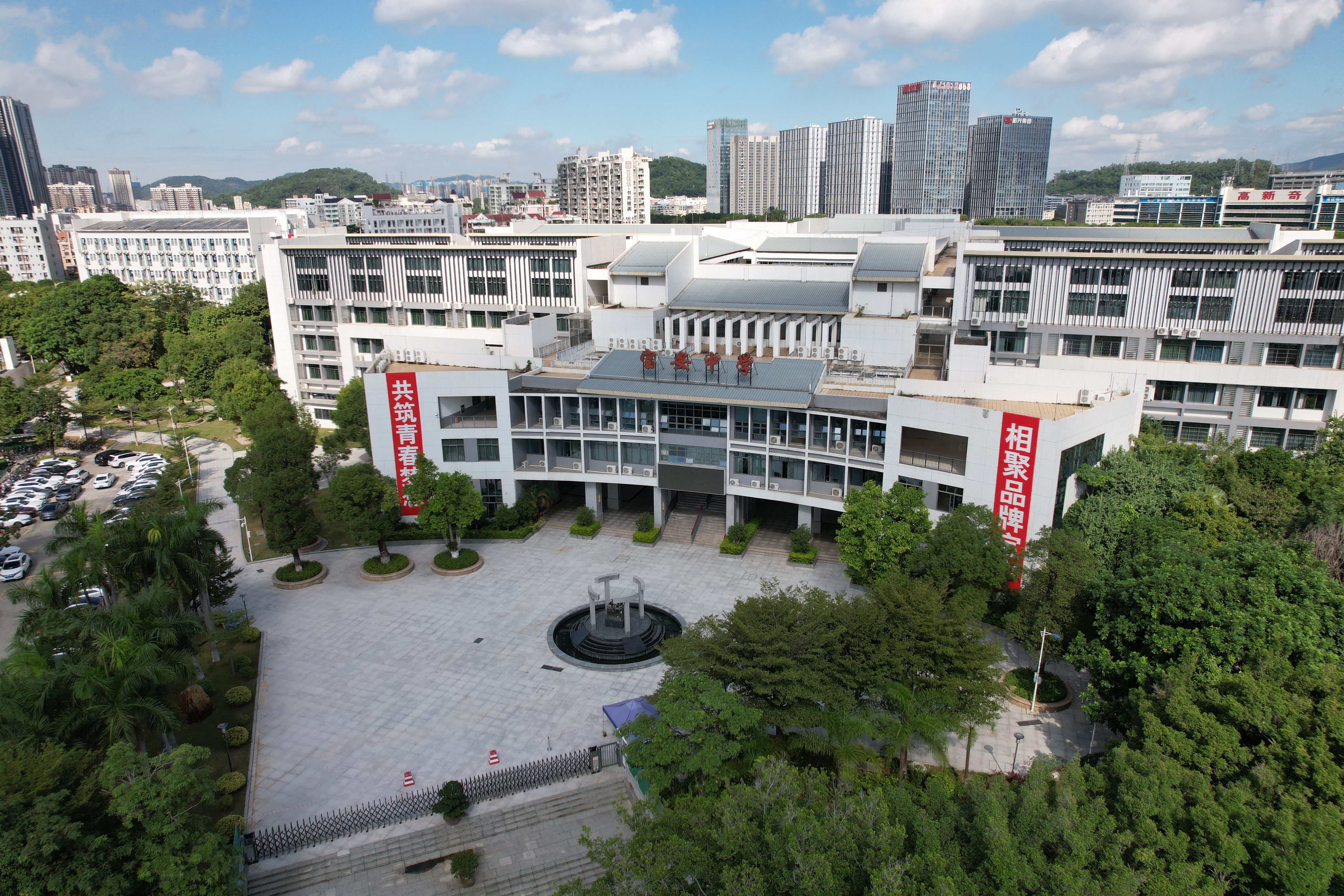 宝安中学(集团)高中部